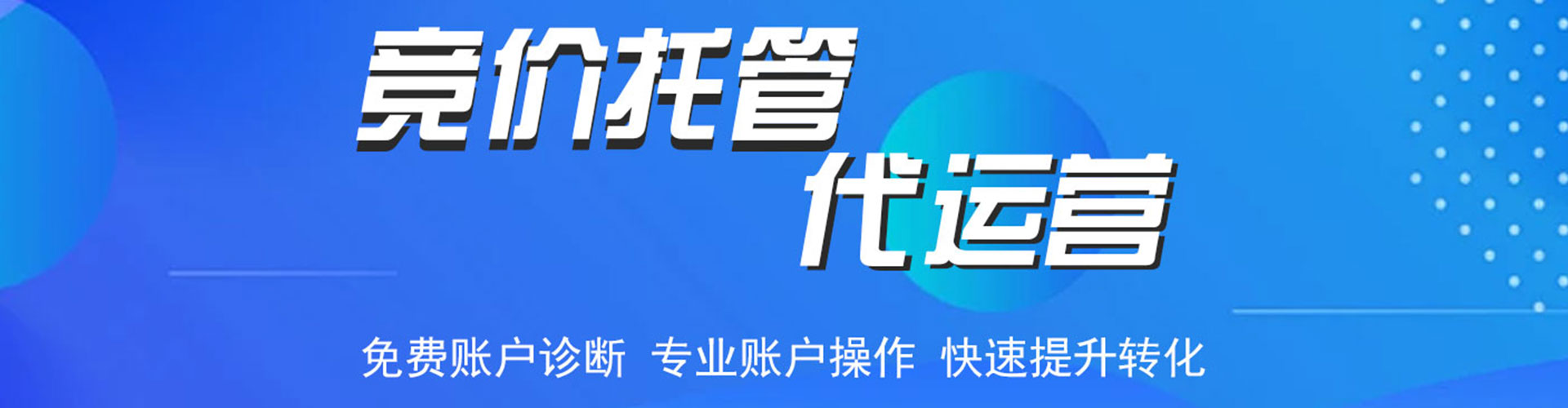 扶绥百度推广代理