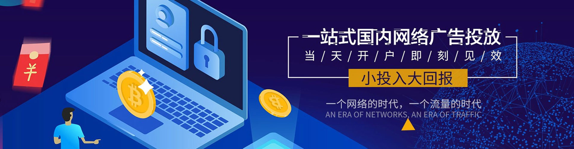 扶绥百度竞价运营